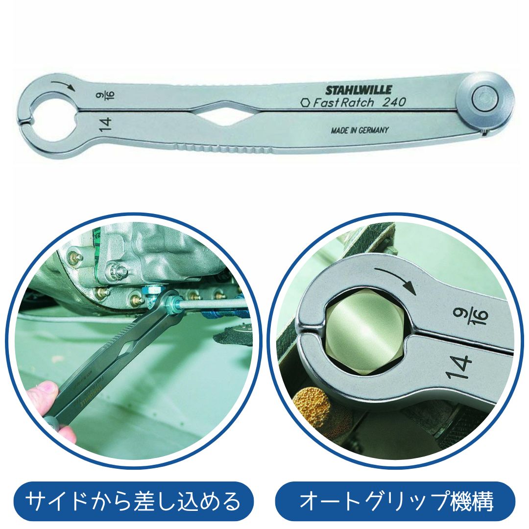 【30％OFF】STAHLWILLE ファストラッチ 各種