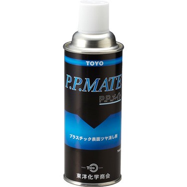 これ1本で新品同様に！ 黒色特殊塗料TOYO PPメイトのご紹介 | WORLD