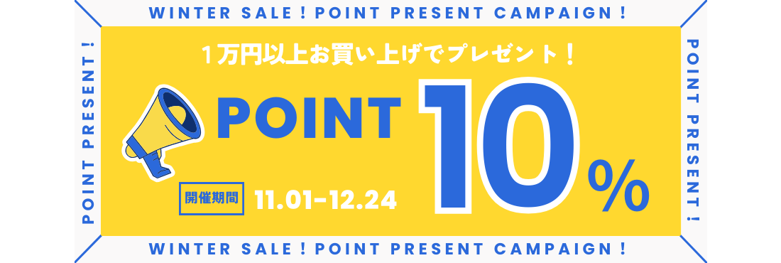 工具のセールをWIT通販と横浜本店で開催中！ 「ウインターセール 2024 