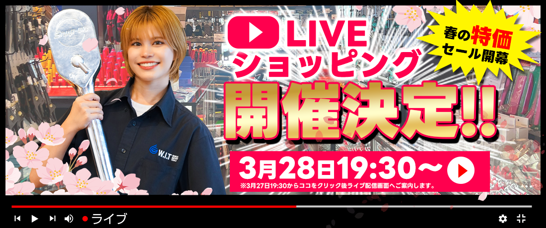 YouTube ライブショッピング開催