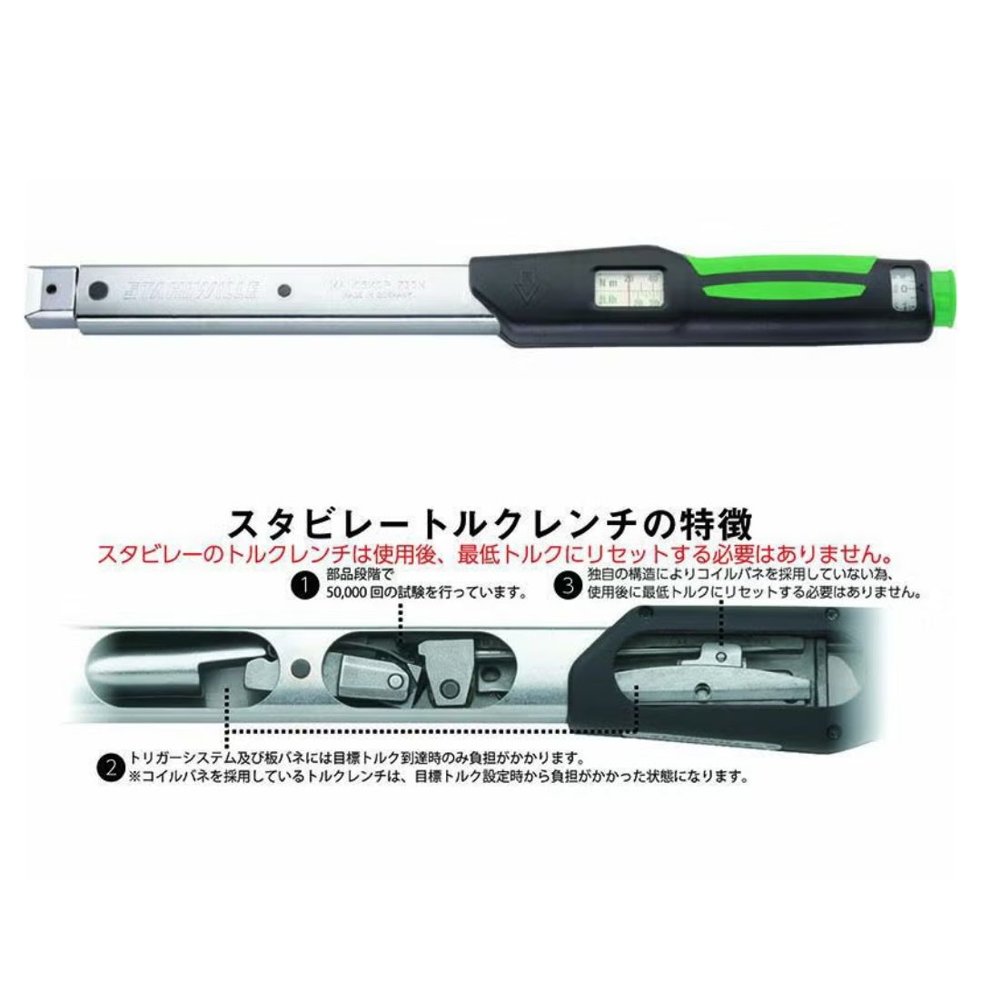 STAHLWILLE トルクレンチ 10-50NM 730N/5