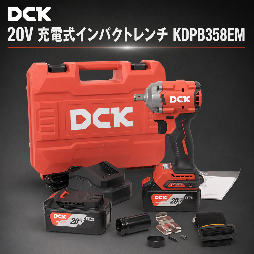 ④DCK 20V 充電式インパクトレンチ KDPB358EM