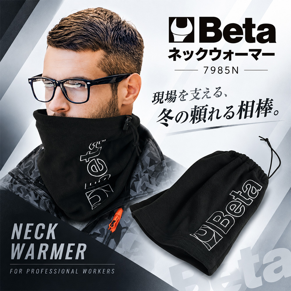 ①Beta ネックウォーマー 7985