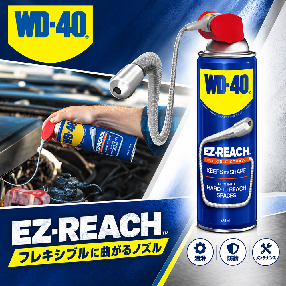 WD-40 MUP EZ-REACH WD015 450ml