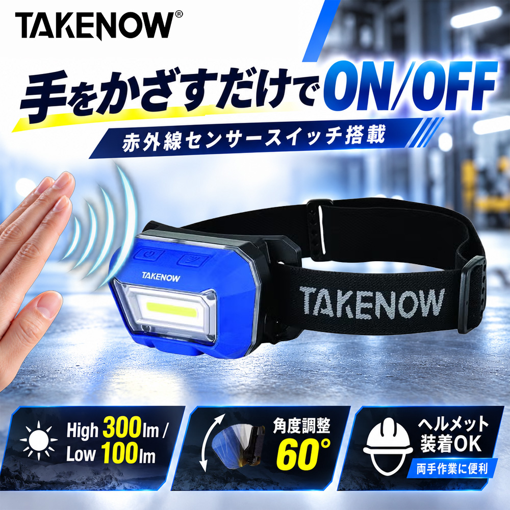 ③TAKENOW 充電式LED ヘッドライト HL001