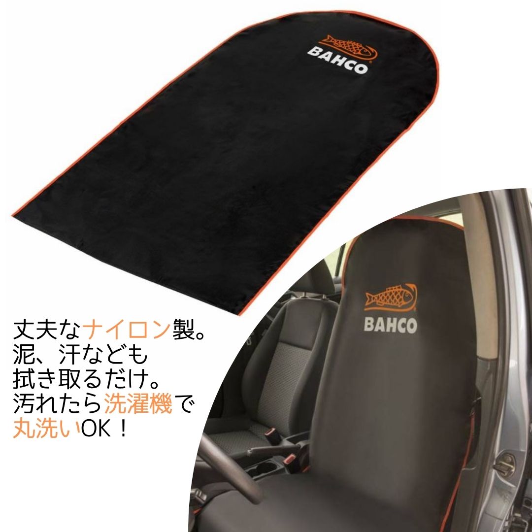 BAHCO 自動車用シート