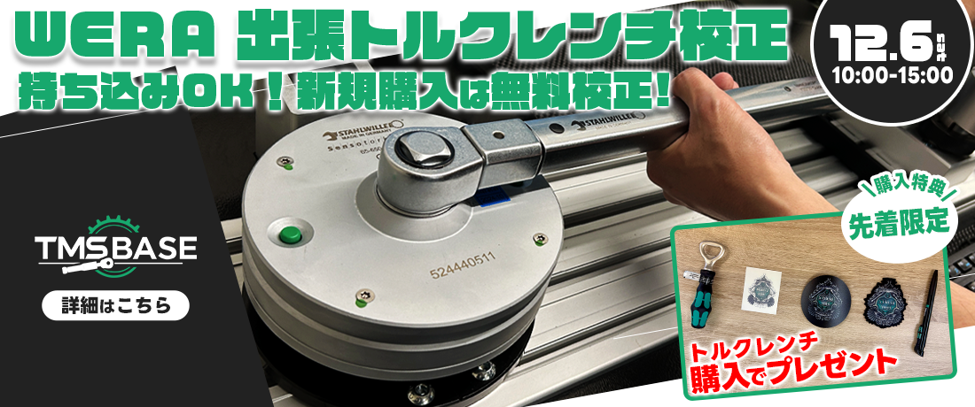 今後の店頭イベント案内