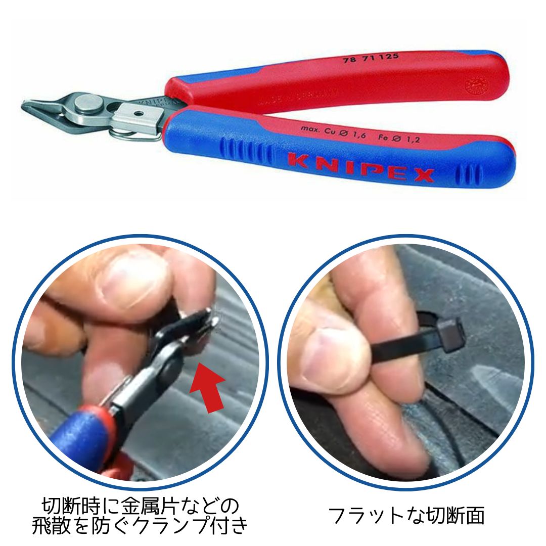 ④KNIPEX スーパーニッパー クランプ付 7871-125【30％OFF】