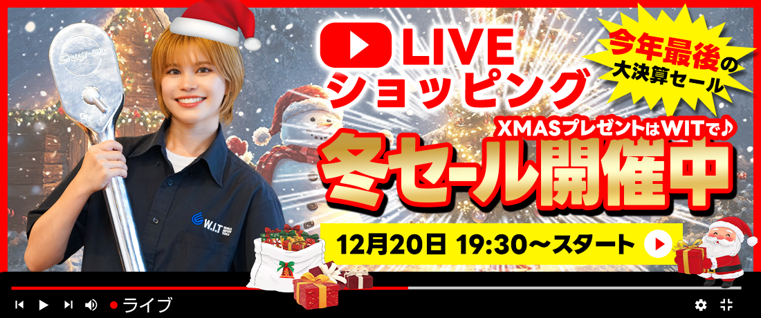YouTubeライブショッピング【第3回】開催予定～！